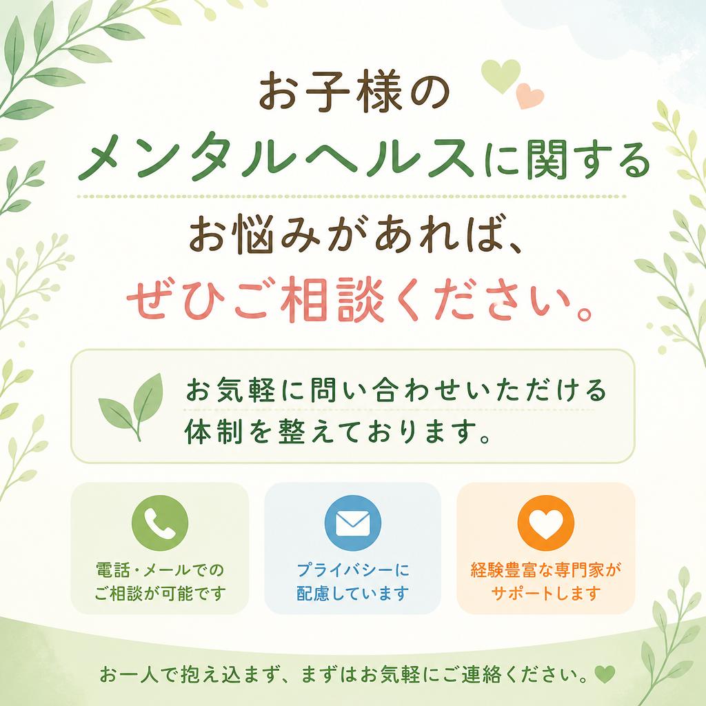 まずは気軽にご相談を