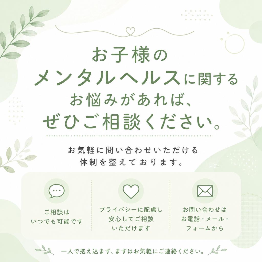まずは気軽にご相談を