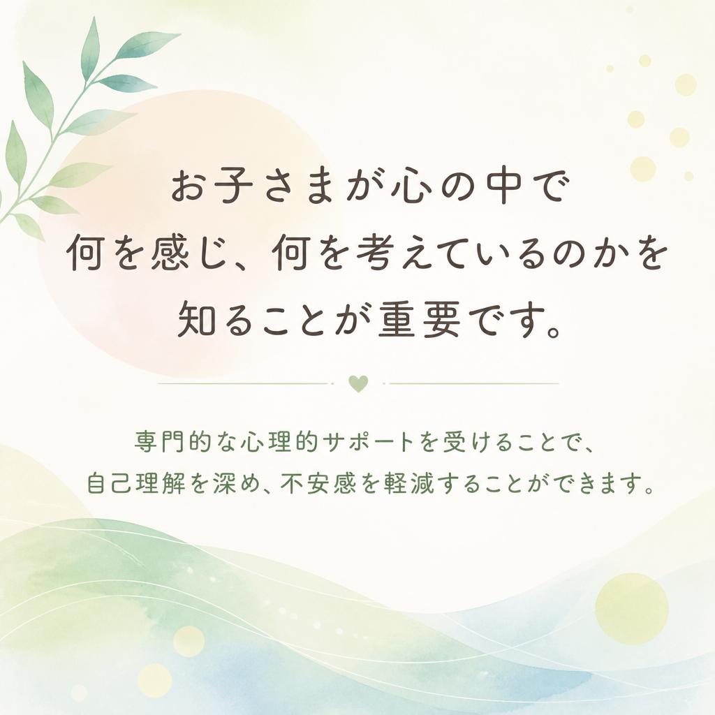 心理的サポートがカギとなる理由