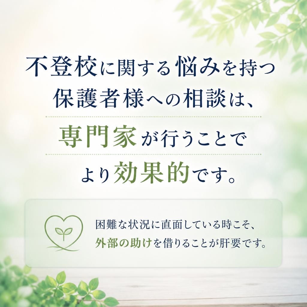 専門家への相談のメリット