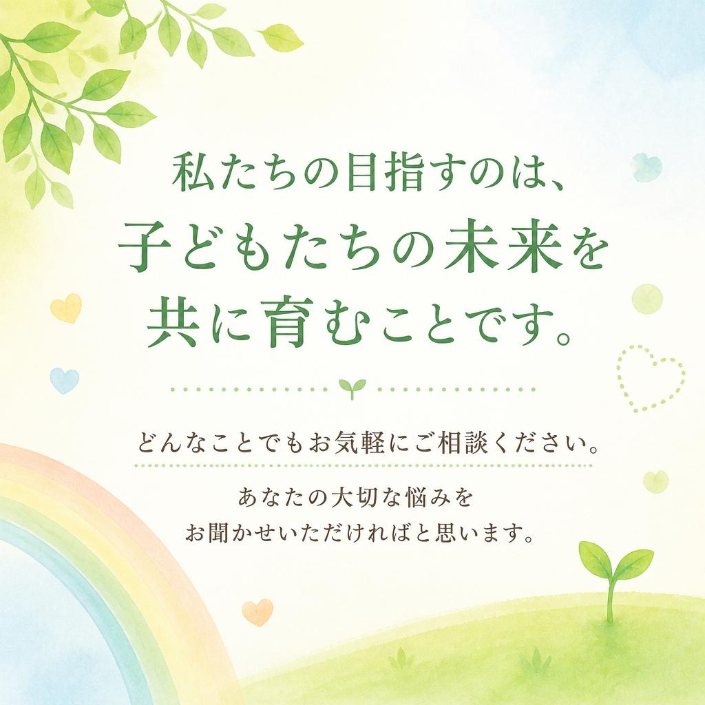 お気軽にお問い合わせを