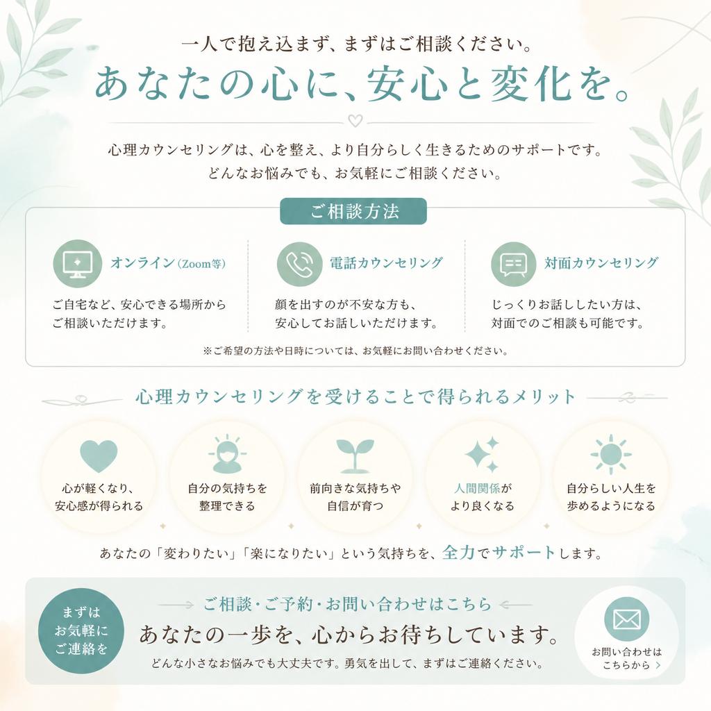 まずは相談から始めてみませんか？