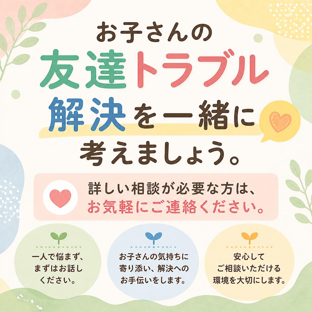 今すぐお問い合わせを！