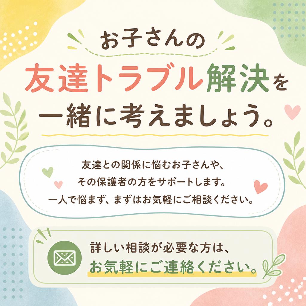 今すぐお問い合わせを！