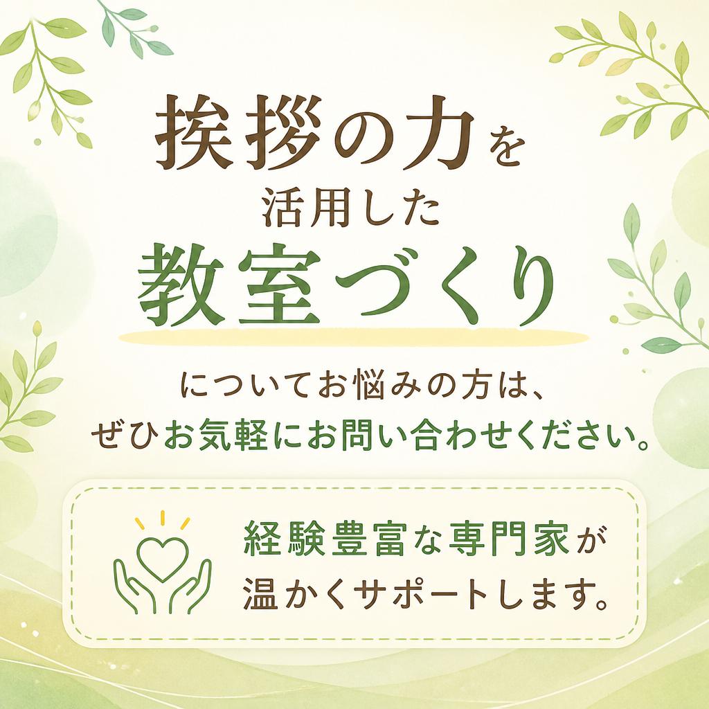 お気軽にご相談を！