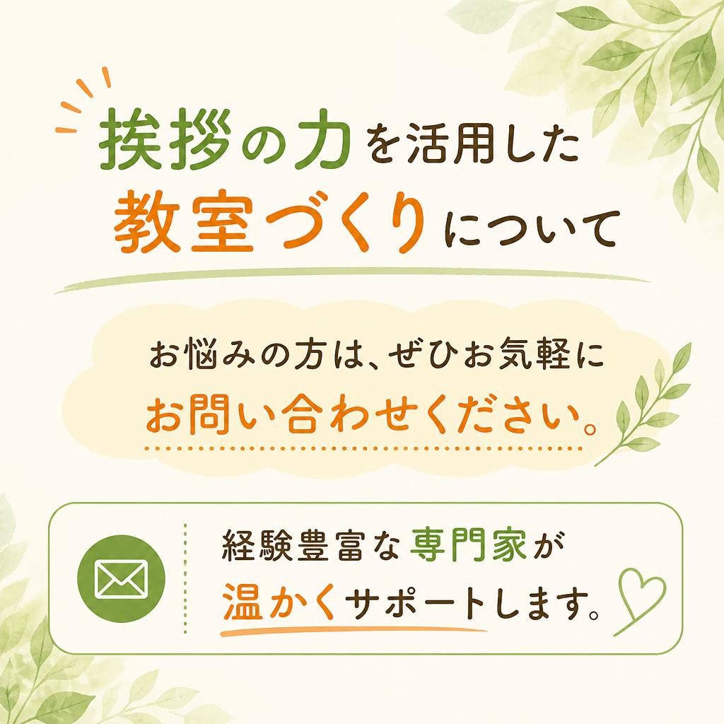 お気軽にご相談を！