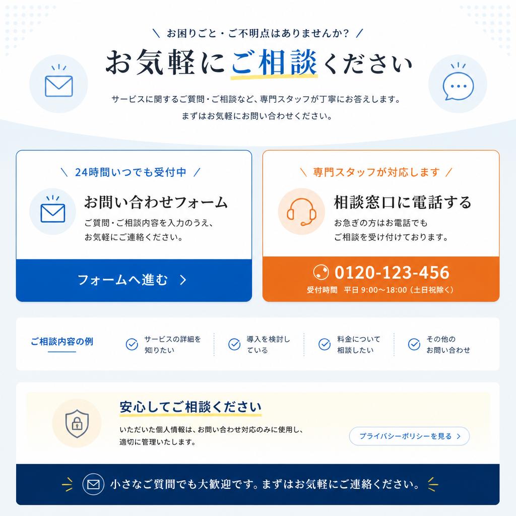 あなたの声が未来の教育を創る