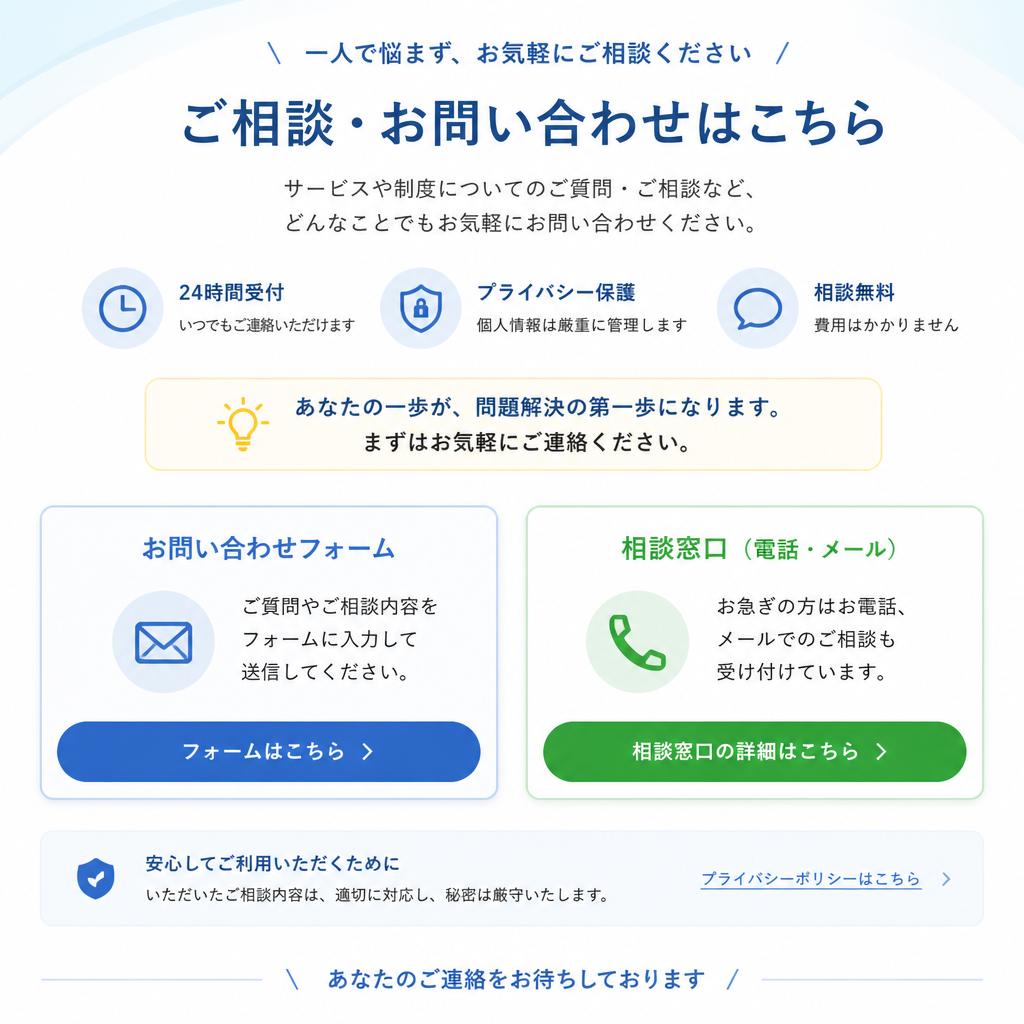 あなたの声が未来の教育を創る