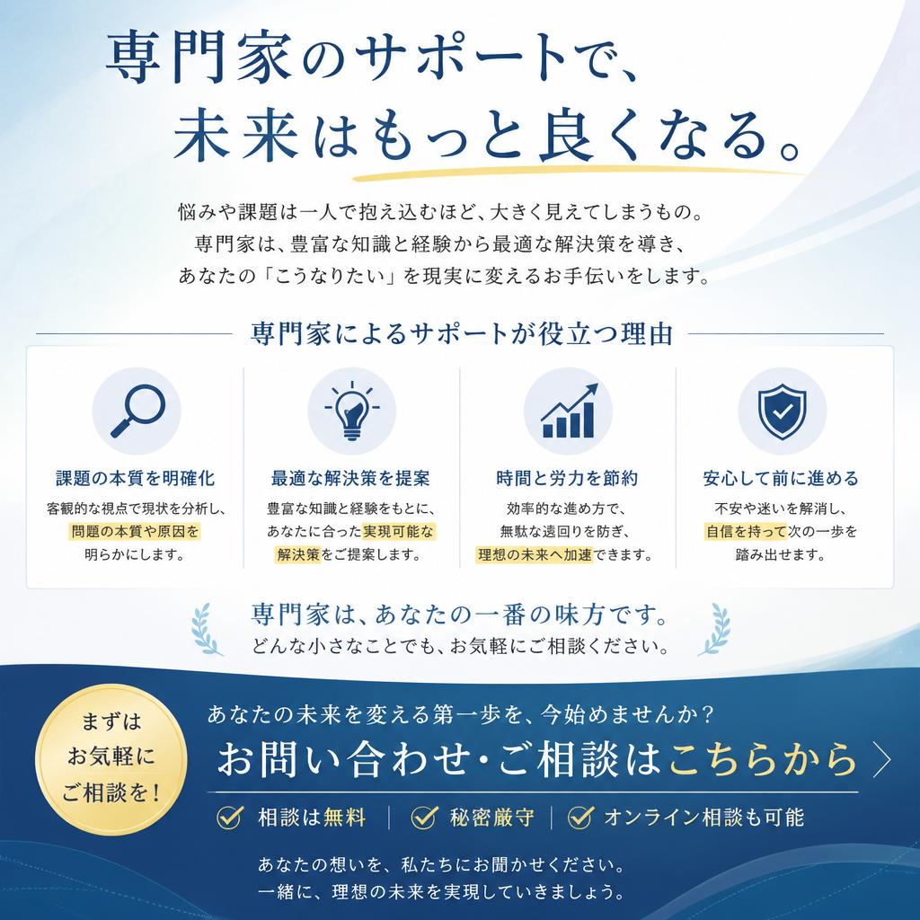 今すぐ相談してみませんか？