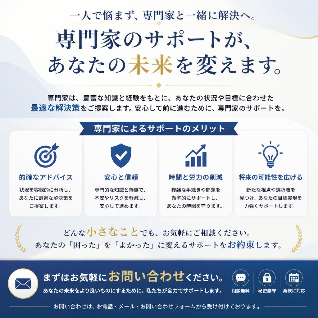 今すぐ相談してみませんか？