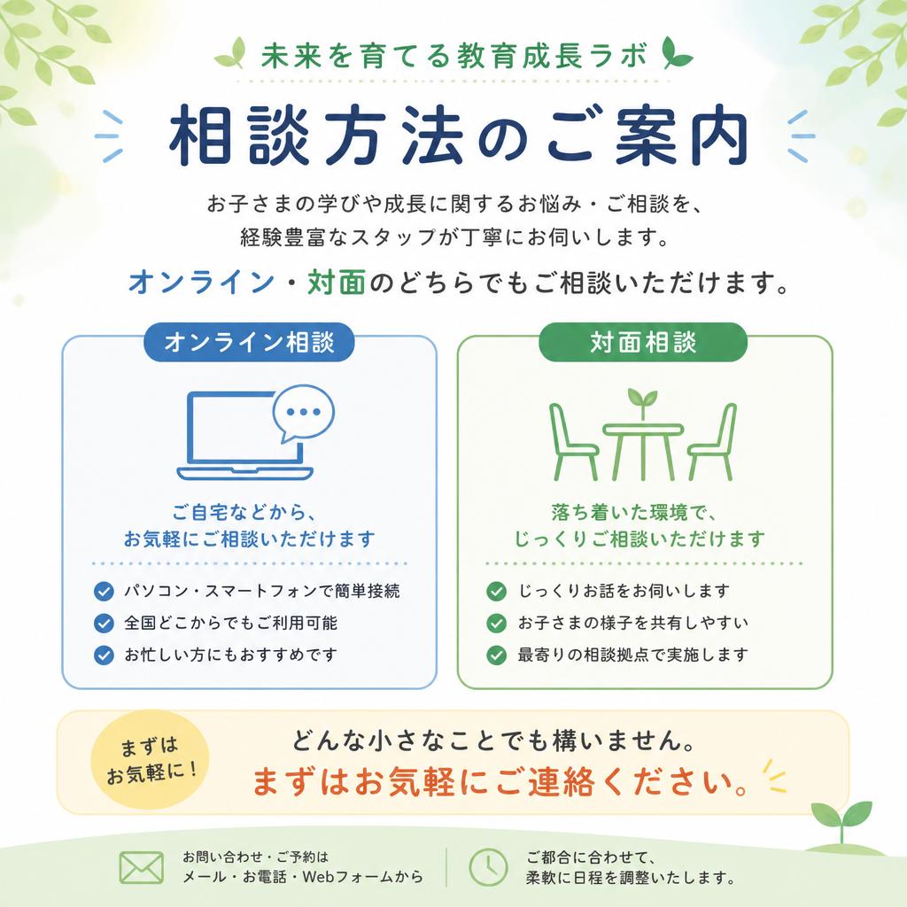 今すぐ相談してみませんか？