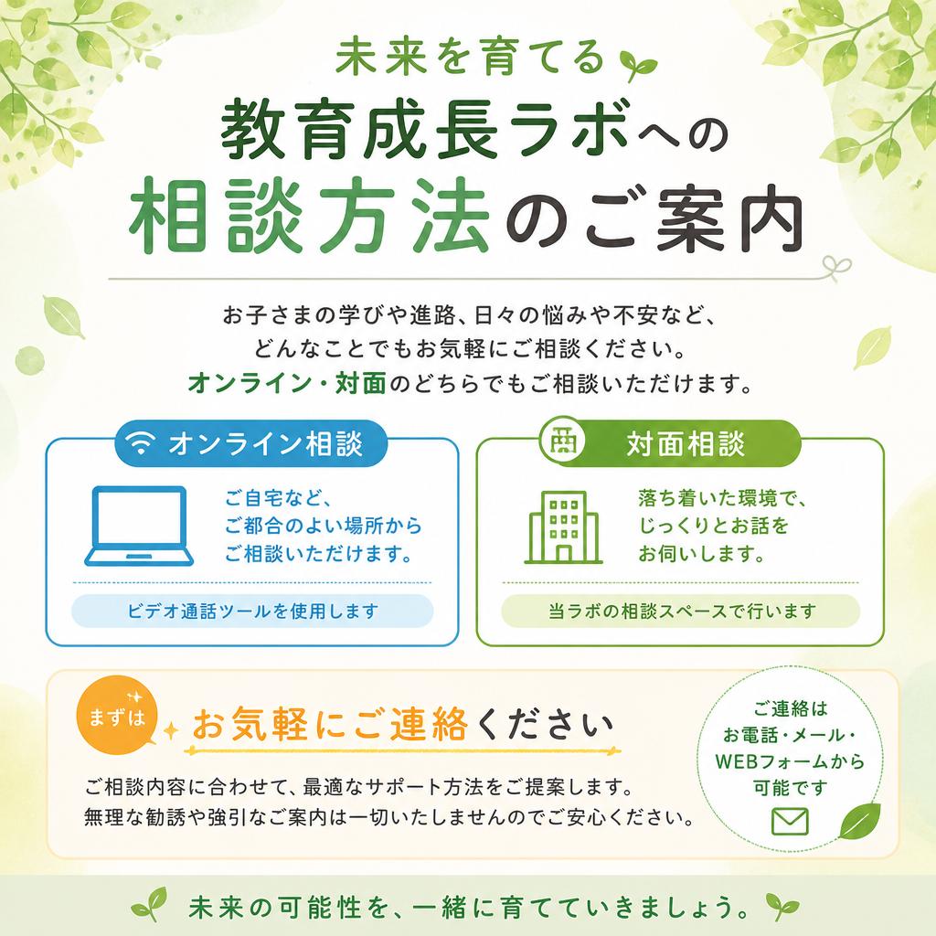 今すぐ相談してみませんか？