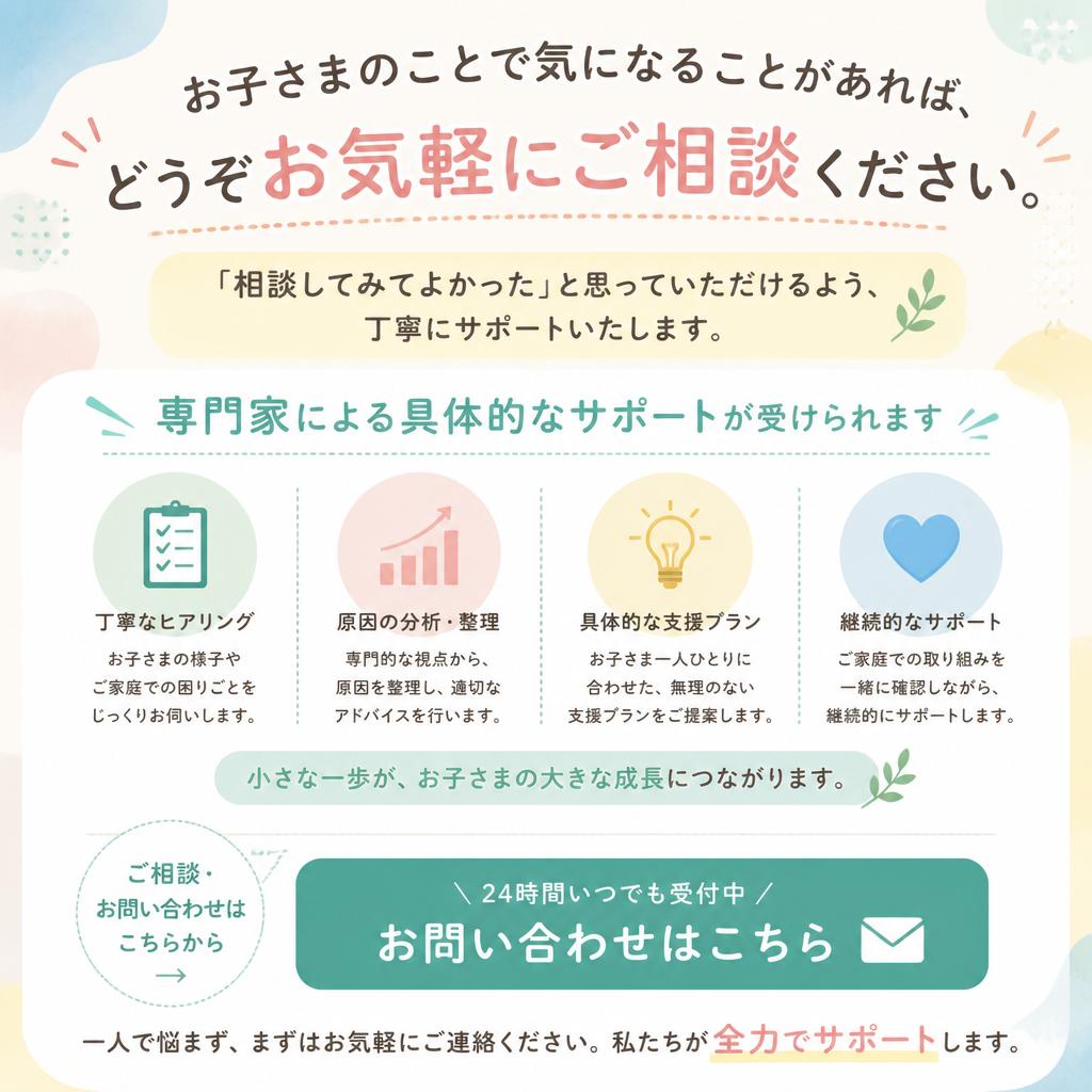お気軽にご相談を！