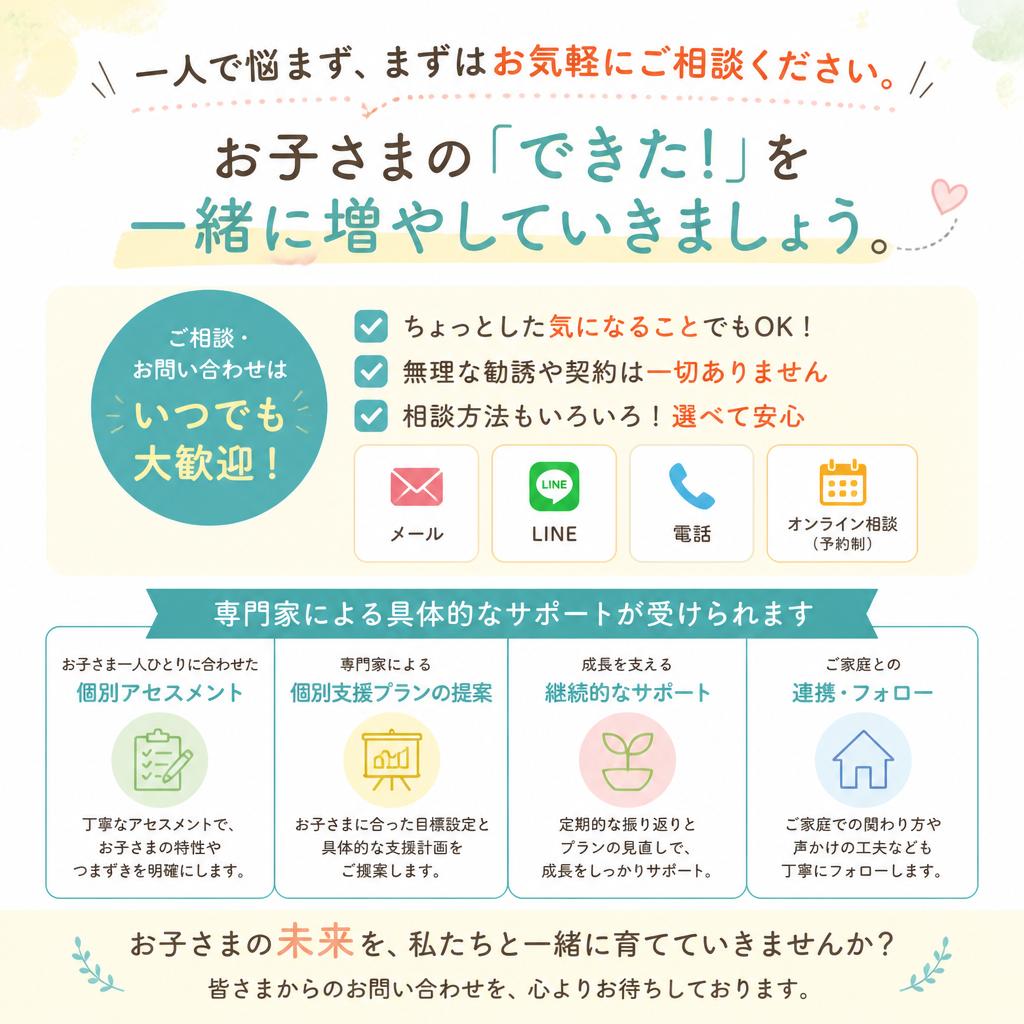 お気軽にご相談を！